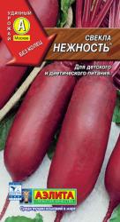 Свекла Нежность (Аэлита)