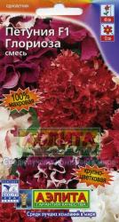 Петуния Глориоза, смесь (Аэлита)