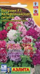 Петуния Калифорнийские гиганты F1, смесь (Аэлита)