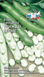 Бобы Трижды Белые (СеДеК)