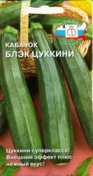 Кабачок Блэк цуккини (СеДеК)