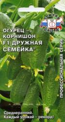 Огурец Дружная семейка F1 (СеДеК)