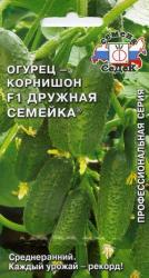 Огурец Дружная семейка F1 (СеДеК)