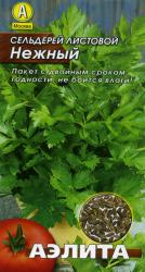 Сельдерей Нежный листовой (Аэлита)
