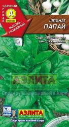 Шпинат Папай (Аэлита)