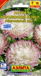 Астра Королевский размер яблоневый цвет (Аэлита)