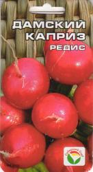 Редис Дамский каприз (Сибирский сад)