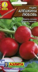 Редис Алешкина любовь (Аэлита)
