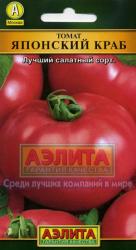 Томат Японский краб (Аэлита)