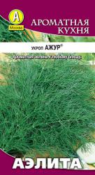Укроп Ажур (Аэлита)