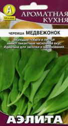 Лук Черемша Медвежонок (Аэлита)