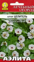 Алтей Целитель (Аэлита) 