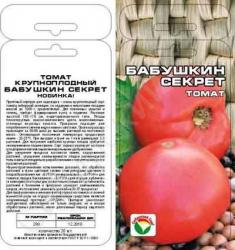 Томат Бабушкин секрет (Сибирский Сад)