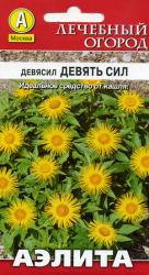 Девясил Девять Сил (Аэлита)