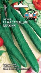 Огурец Настоящий мужик (СеДек)