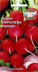Редис Королева Рынка (СеДек)