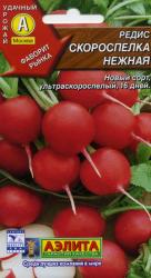 Редис Скороспелка нежная (Аэлита)
