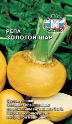 Репа Золотой шар (СеДек)
