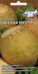 Брюква Светлая Мечта (СеДеК)