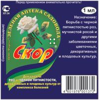 СКОР Зеленая аптека 1 мл.   