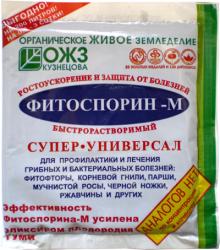 ФИТОСПОРИН М Супер универсал 100 гр.