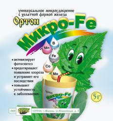 Удобрение Микро - Fe Ортон 5 г.