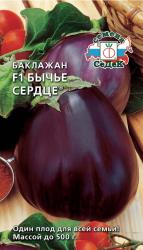 Баклажан Бычье сердце (СеДеК)