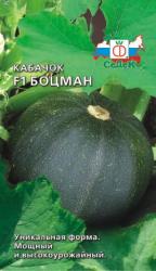 Кабачок Боцман F1 (СеДек) 