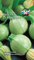 Кабачок Повариха F1 (СеДек)