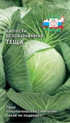 Капуста Тёща (СеДеК)