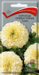 Бархатцы Эскимо прямостоячие (Поиск)