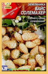Земляника Вайс Солемахер (Аэлита) семена