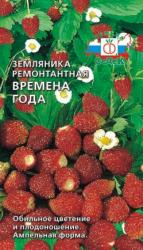 Земляника Времена года, ремонтантная (СеДек) семена