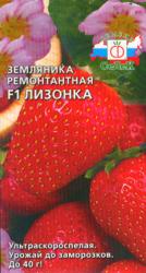Земляника ремонтантная Лизонька F1 (СеДек)