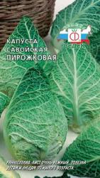 Капуста савойская Пирожковая (СеДек)