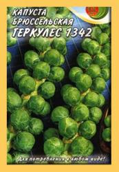 Капуста брюссельская Геркулес 1342 (Русский огород)