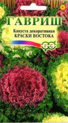 Капуста декоративная Краски Востока (Гавриш)