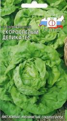 Салат Скороспелый Деликатес (СеДек)