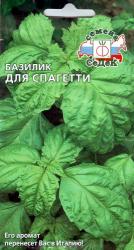 Базилик Для Спагетти (СеДек)