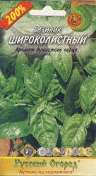 Базилик Широколистный (Русский огород)