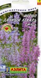 Иссоп Дачный Лекарь, смесь (Аэлита)