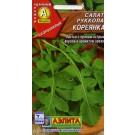 Руккола Кореянка (Аэлита)