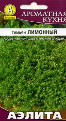 Тимьян Лимонный (Аэлита)