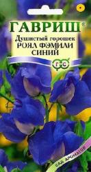 Душистый горошек Роял фемили синий (Гавриш)