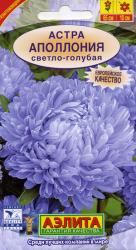 Астра Аполлония светло-голубая (Аэлита)