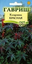 Клещевина Красная (Гавриш)