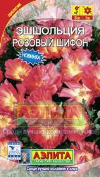 Эшшольция Розовый шифон (Аэлита)