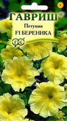 Петуния Береника F1 (Гавриш)