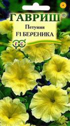 Петуния Береника F1 (Гавриш)