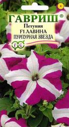 Петуния Лавина пурпурная звезда F1 (Гавриш)